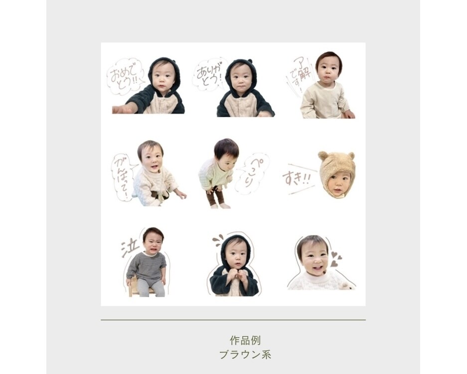 お子さんのお写真でLINEスタンプ作ります 【最安値】可愛いお子さんをスタンプに！誕生日の記念にも♪ イメージ7