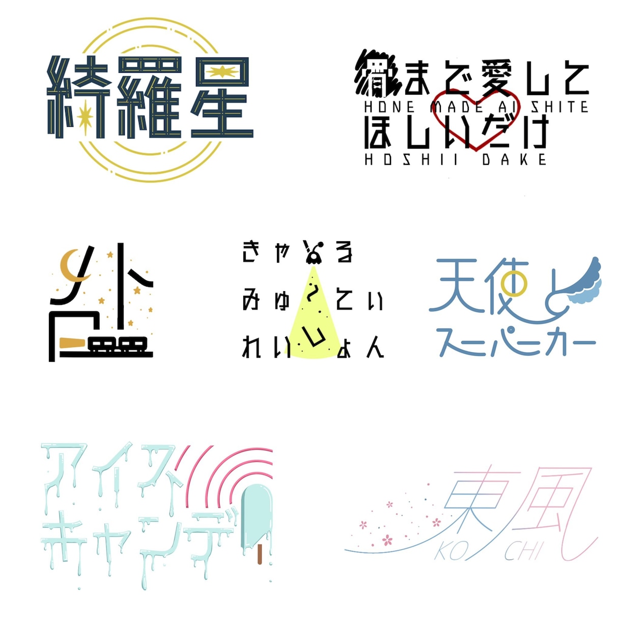 サムネイル、チラシなど一枚絵の制作をします レトロでポップな色使いの個性的なイラストを描きます！ イメージ10