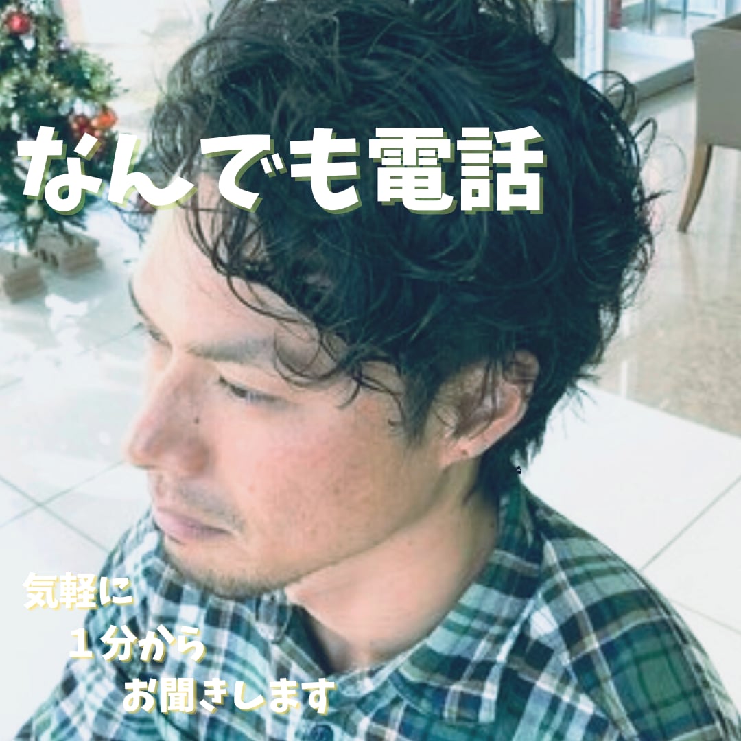女性限定❤️やさしくあなたに寄り添いお話を聞きます あなたのお話をなんでもお聞かせてくださいね♡ イメージ1