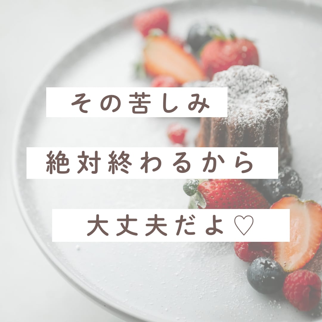 不倫サレ妻の苦しみ聴きます そのつらい気持ち手放しませんか？ イメージ1