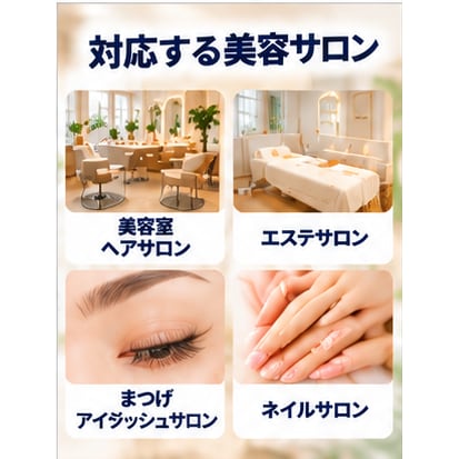 美容サロン向けMeta広告の初期設定をます 美容サロンのInstagram・Facebook広告に対応！ イメージ5