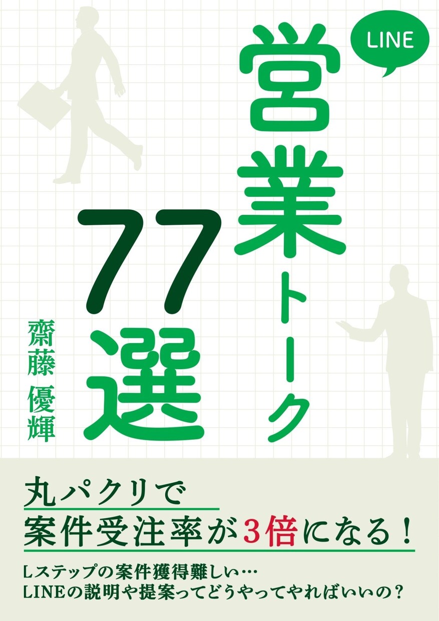 条件有・2月まで⭐️格安で書籍の表紙デザインします ビジネス・ポップどちらも経験があります。お任せください イメージ1