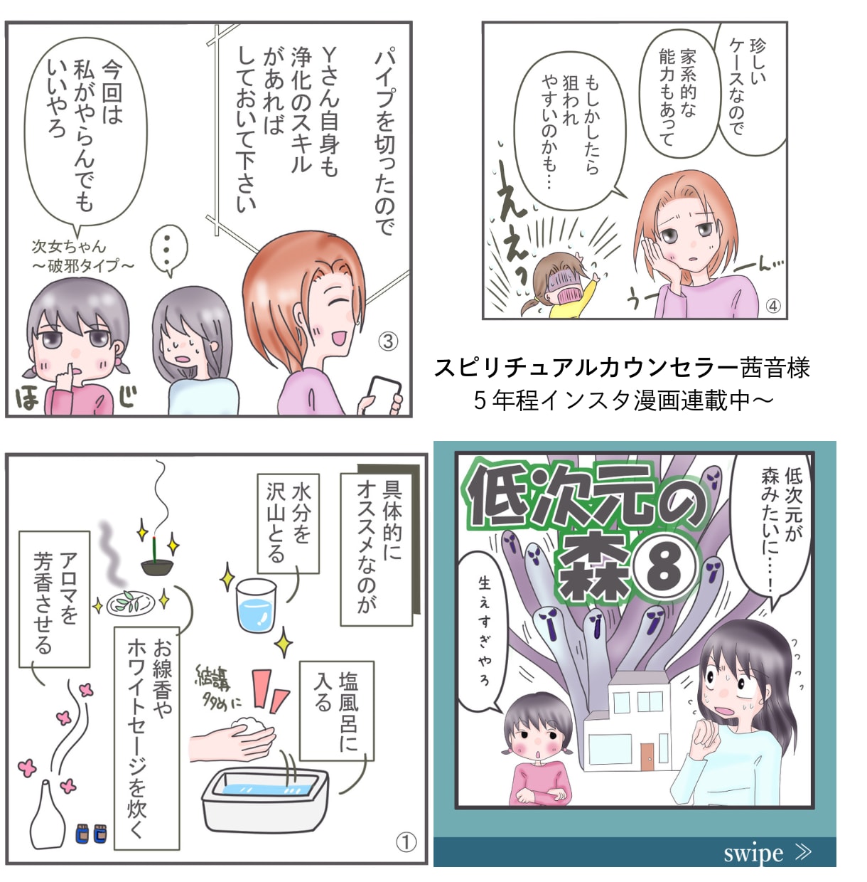 ゆるかわ絵で分かりやすい魅力伝わる漫画を制作します 現在先着三名様に8000円で四コマ3本の特価で制作いたします イメージ7