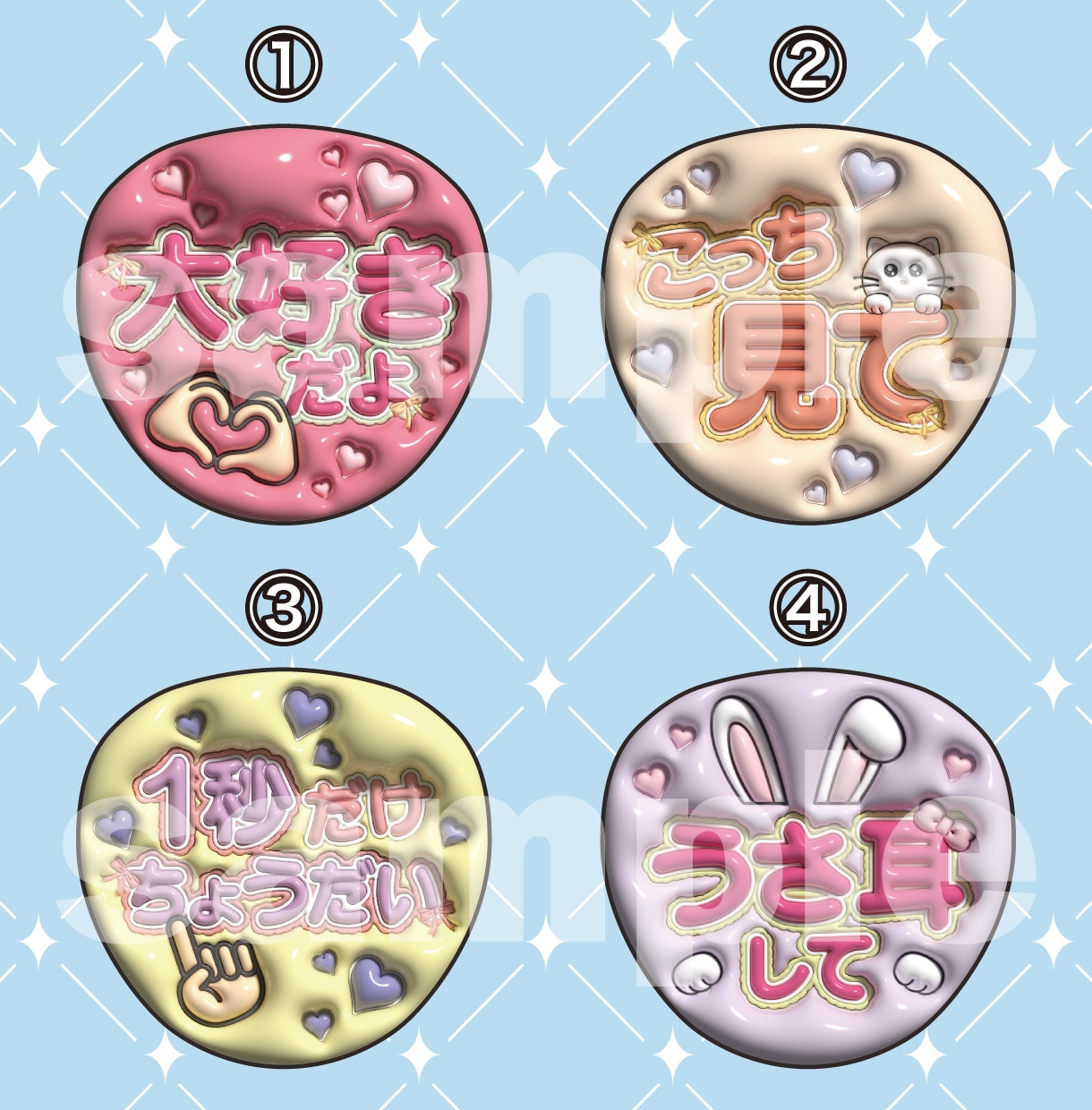 ぷっくり文字のファンサうちわを制作します 推し活を全力応援！推しに届く♡可愛いうちわをデザインします！ イメージ2