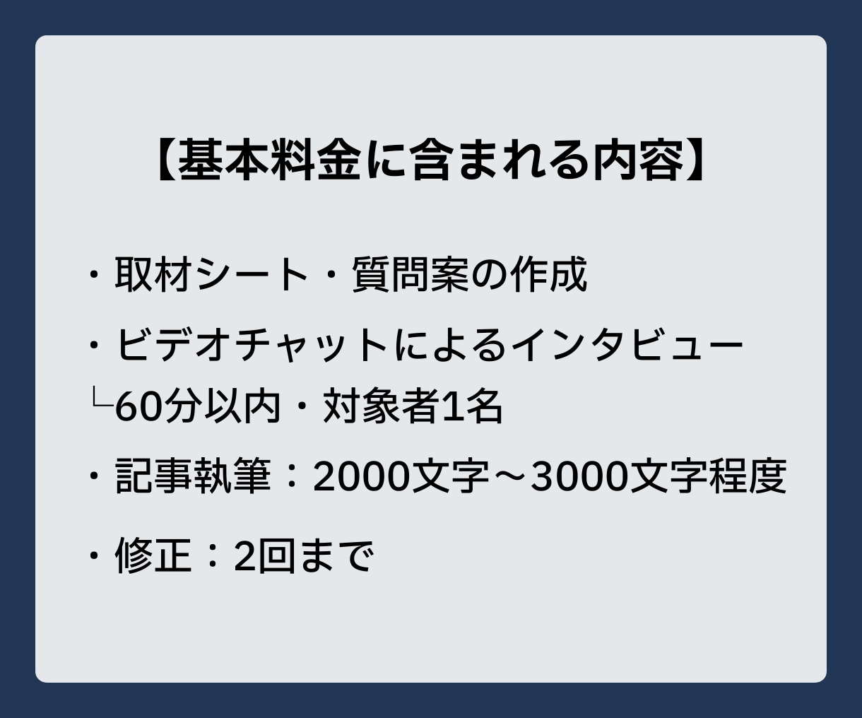 企業note向け社員インタビュー記事を執筆します 求人広告制作経験を活かし、企業の人や仕事の魅力を発信 イメージ3