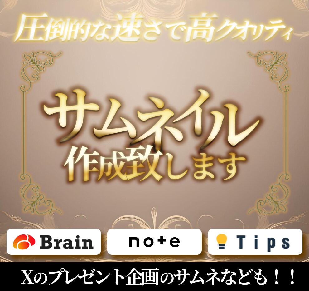 プロデザイナーが売れるコンテンツサムネイル作ります ”あなた”の世界観を表現。マーケティング面でのアドバイスも。 イメージ1