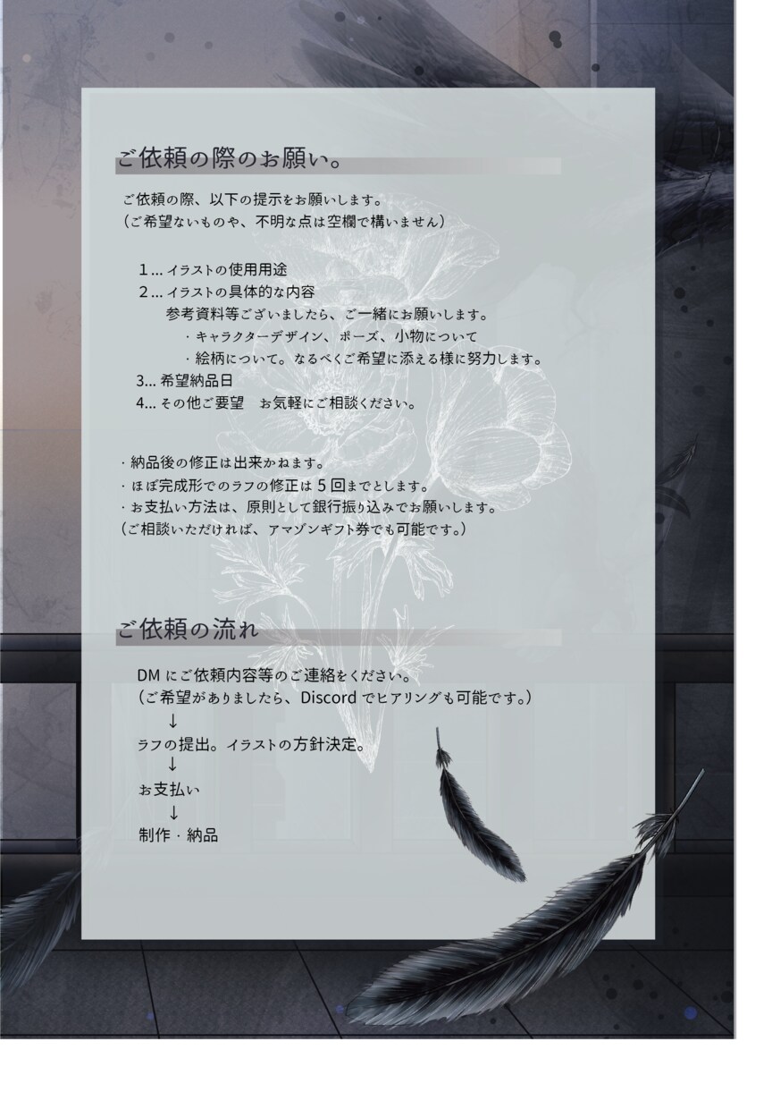 商利用OK!用途に合わせた一枚イラストを制作します 繊細で美麗なイラストが得意です！ イメージ3