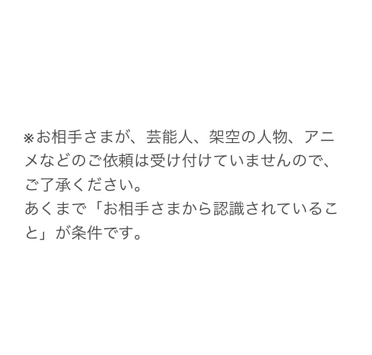テキスト《霊感・四柱推命/オリジナル占術》占います /恋愛、片思い、結婚、不倫など/鑑定結果文字数800字程度 イメージ5