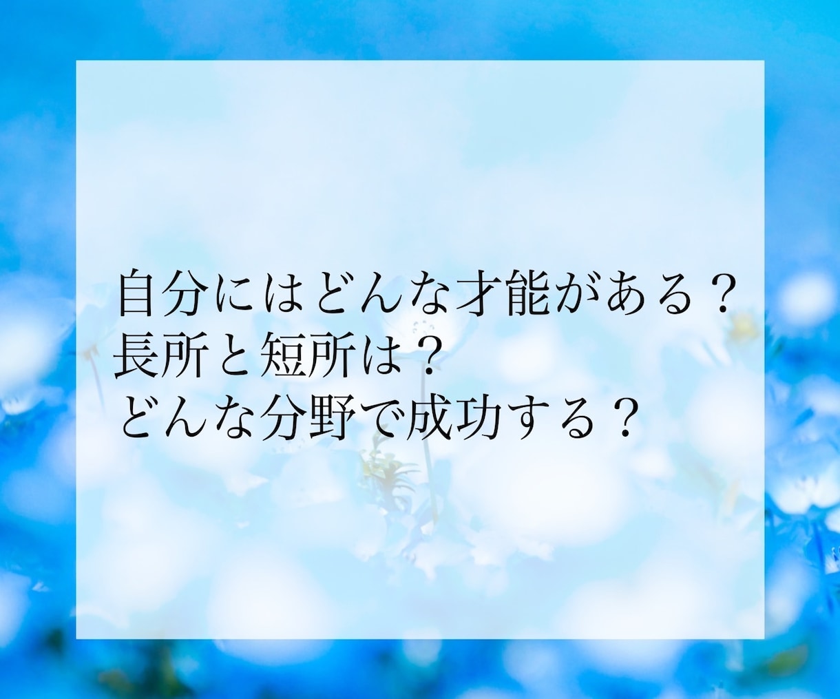 占い全般　あなたのお悩み、視たい運勢を鑑定します プロ占い師が心を込めて鑑定させて頂きます イメージ10