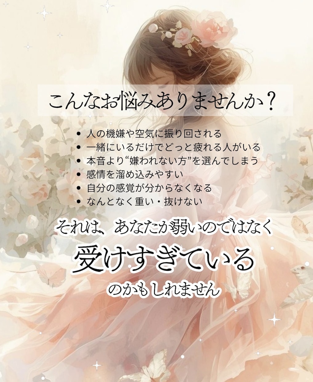 人の影響を受けやすい方へオーロラレイキ伝授します 見えない疲れを抱えてきた自分を守る回路を開きます イメージ2