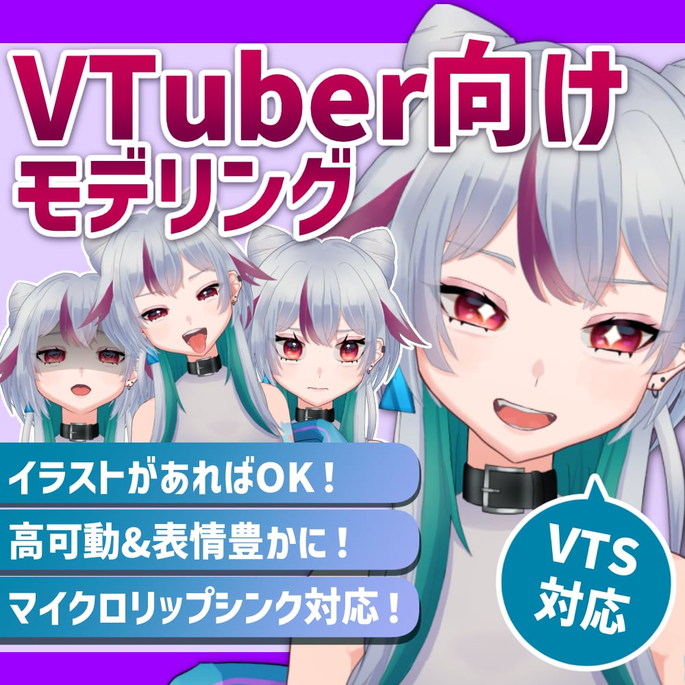 実績有！Live2Dモデリングを承ります 10名様限定価格！高可動&トラッキングだけでも表情豊かに！ イメージ1