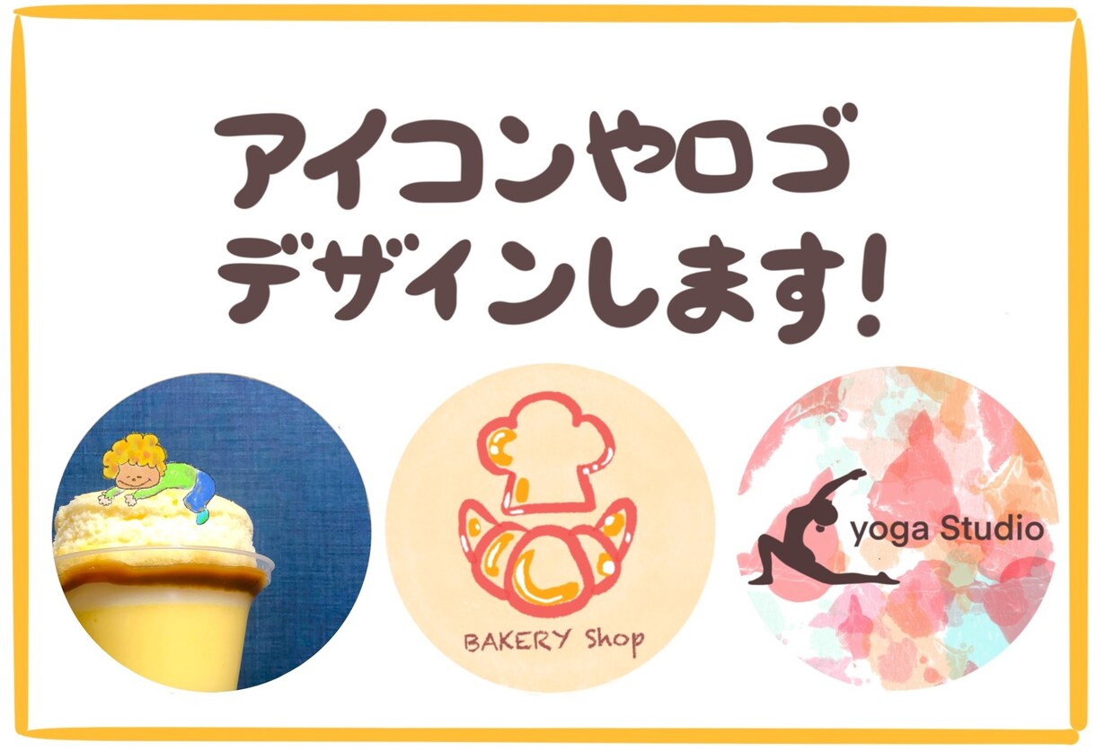 アイコン、ロゴ、デザインします ロゴ、アイコンデザイン（修正無しコース） イメージ1