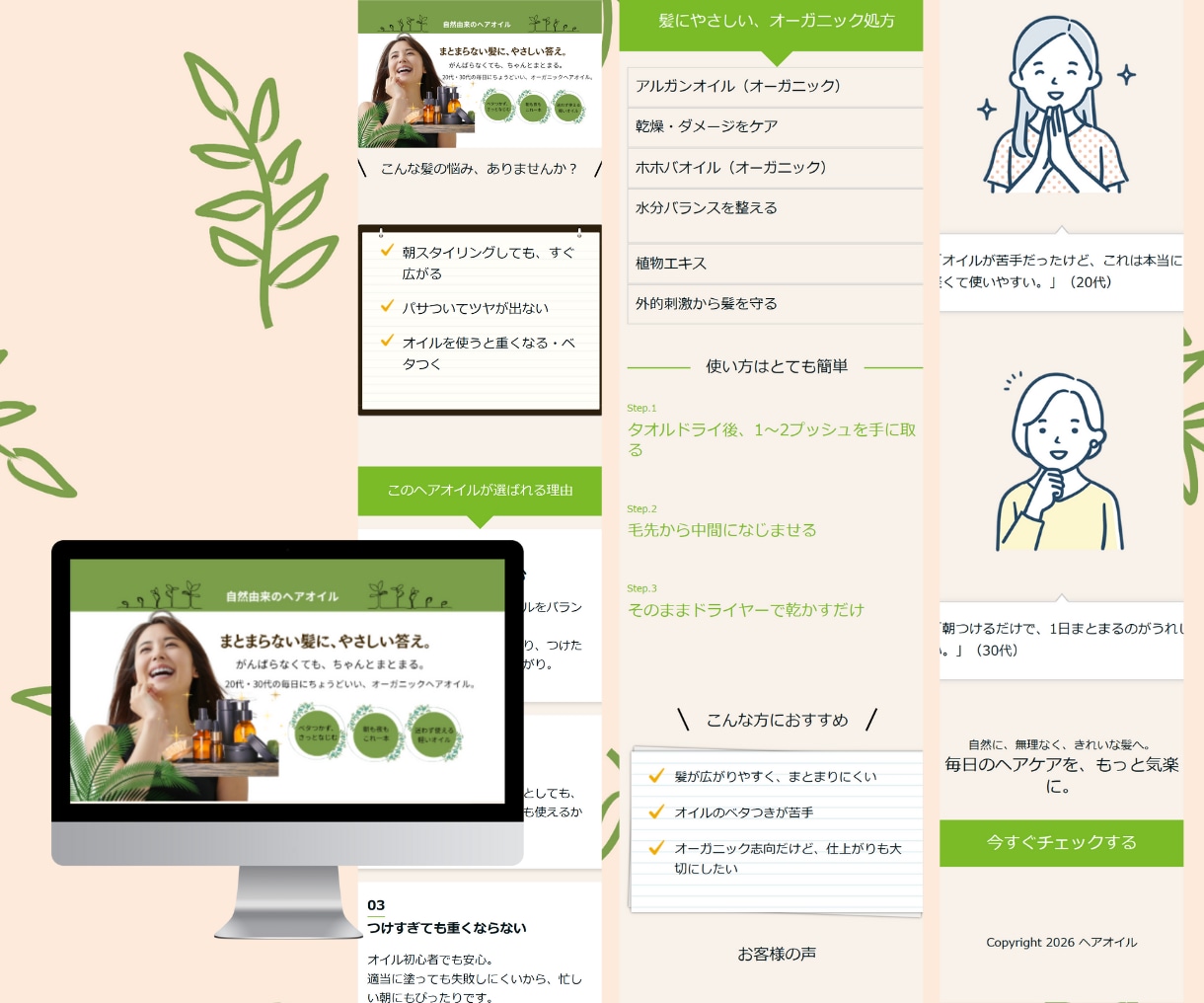 売れる！集客できる！LPをペライチで制作します 丁寧なヒアリングで、集客につながるLP制作をお手伝いします！ イメージ3