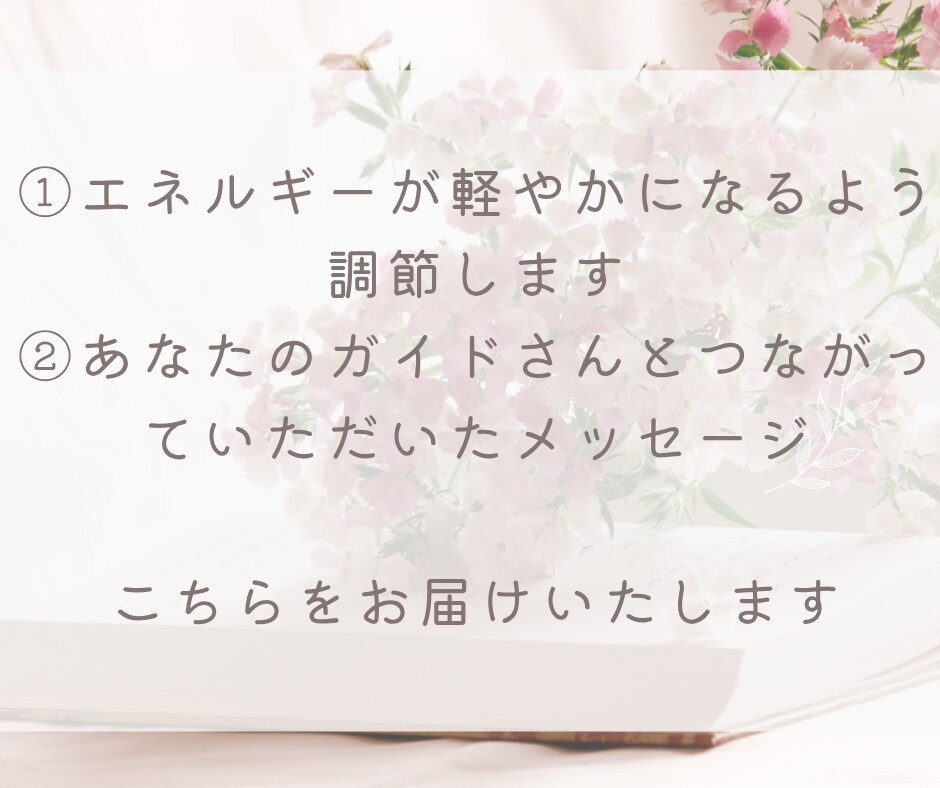 妊娠しやすいエネルギーに調節します 子宝ヒーリング〜ガイドさんのプチメッセージつき〜 イメージ5