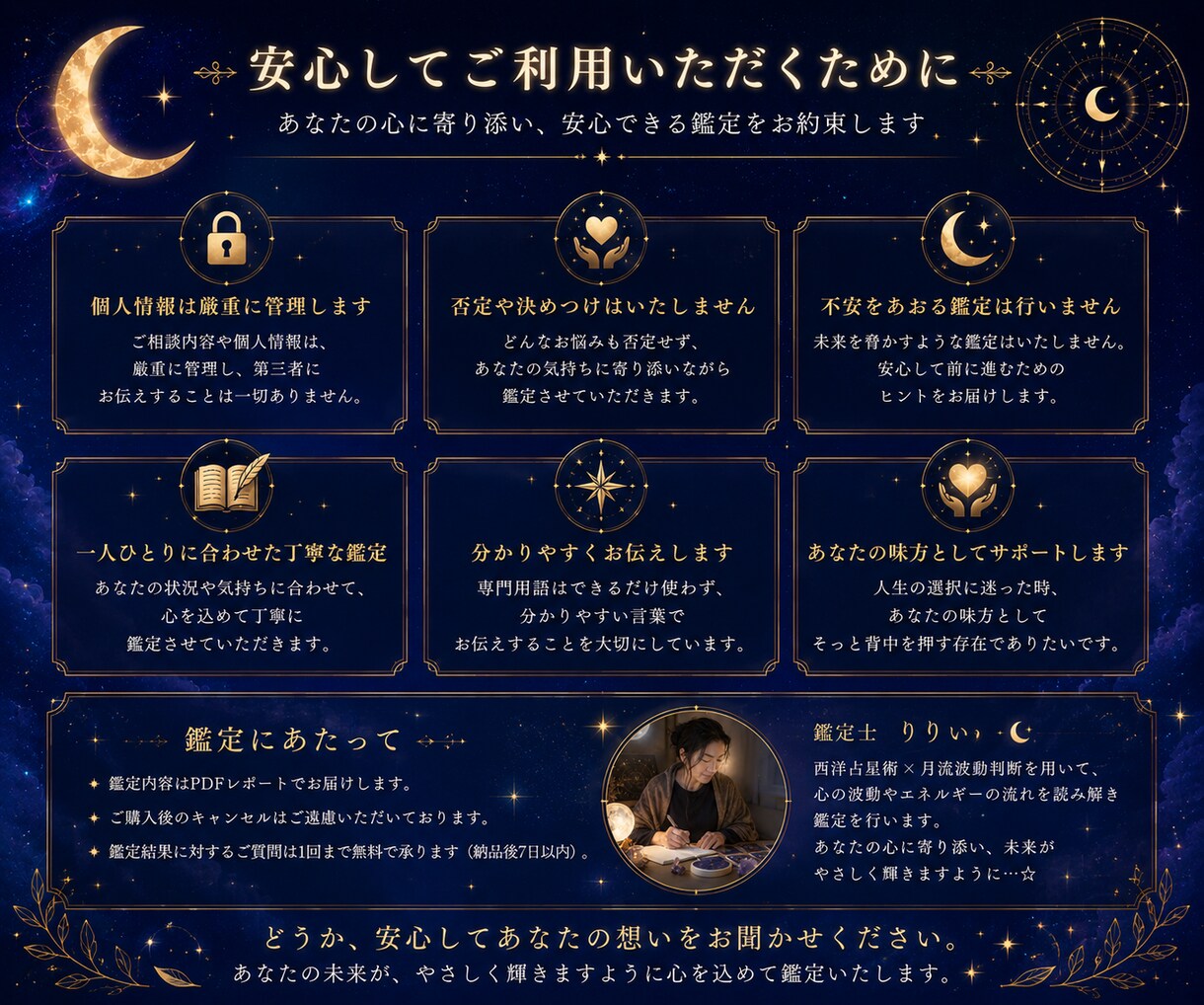 離婚するべき？続けるべき？今後の流れを視ます 西洋占星術×月流波動判断で人生の流れを丁寧に鑑定 イメージ6
