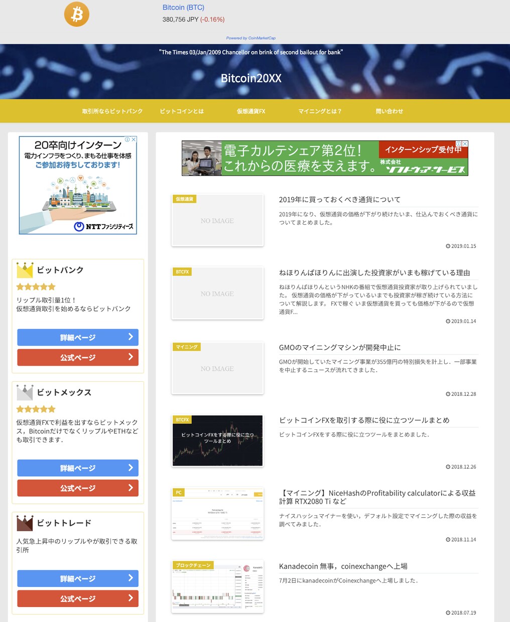 特急でWordPressブログを作成します すぐ作って欲しい方へ！特急でWordPressブログを作成！ イメージ3