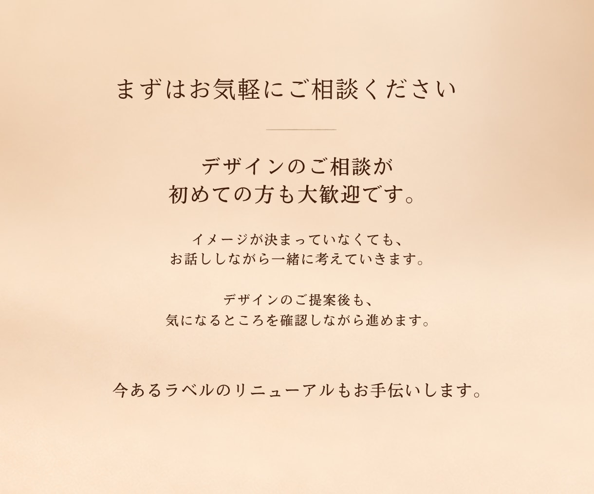 商品の魅力を伝えるオリジナルラベルをデザインします 食品・商品のオリジナルラベル制作！初めての方も丁寧にサポート イメージ6