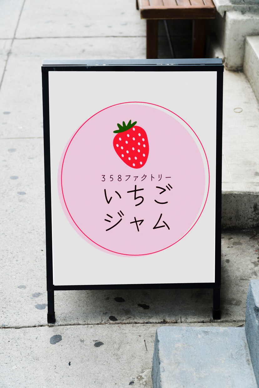 看板・のぼりのデータを作成いたします イメージにあった看板のデザインをご提案致します。 イメージ8