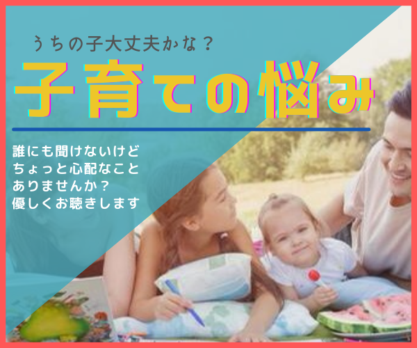 育てにくい子供達と16年！育児の不安軽くします 1人で悩まず話してみませんか？発達育児あるある共感します イメージ1