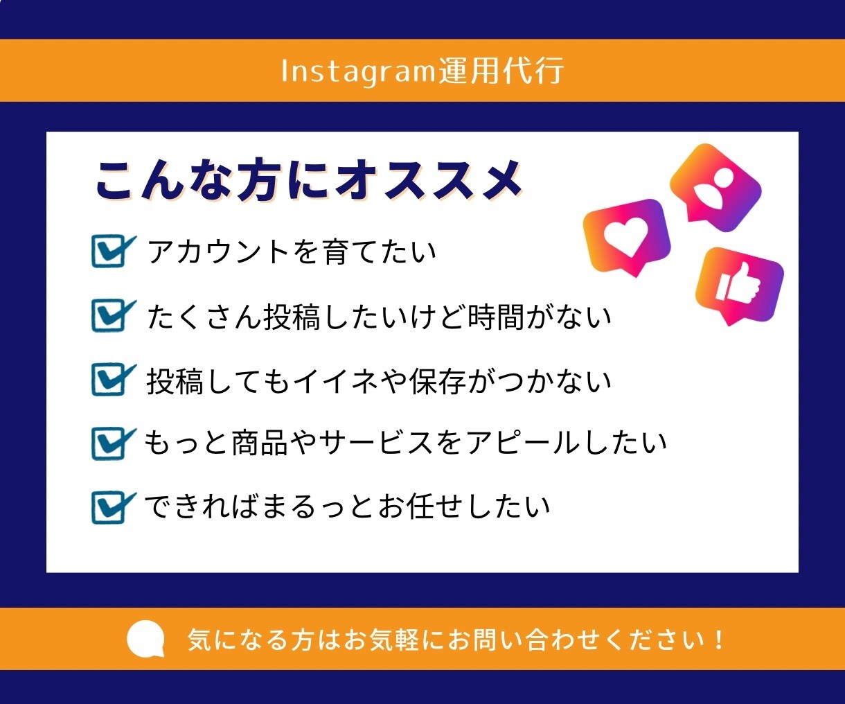 Instagram本気で１ヶ月運用代行します インスタ運用★実績あるプロに丸投げでOK！ イメージ3