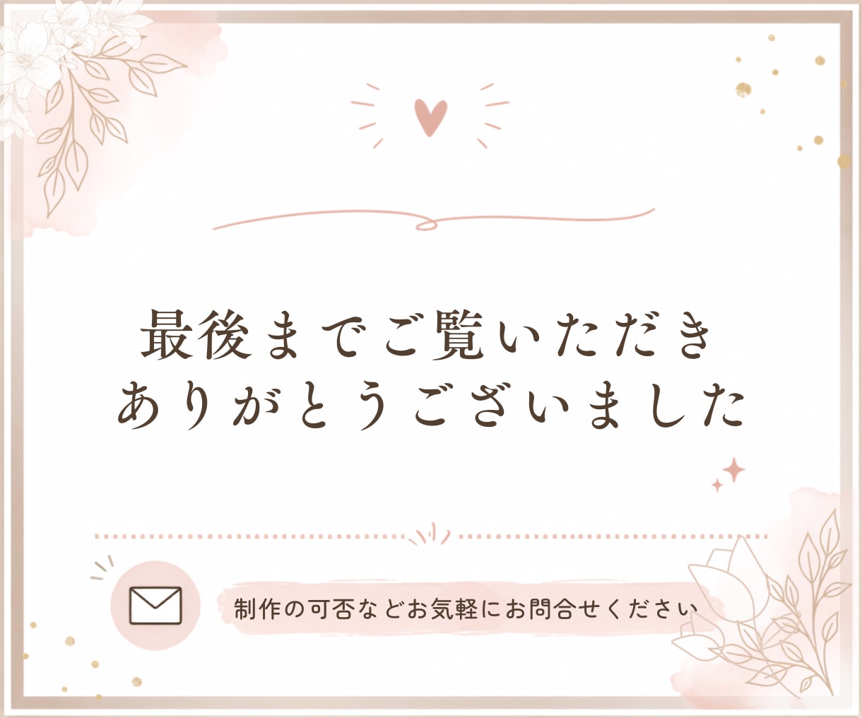 ペライチ|伝わる・集客・惹きつけるLP制作します デザインだけでなく構成・文章・導線設計までサポート イメージ10