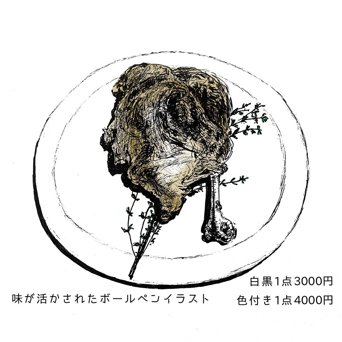 メニュー用ボールペンイラストをモノクロで描きます 手描きならではの味を活かしたレトロなボールペンイラストです！ イメージ2