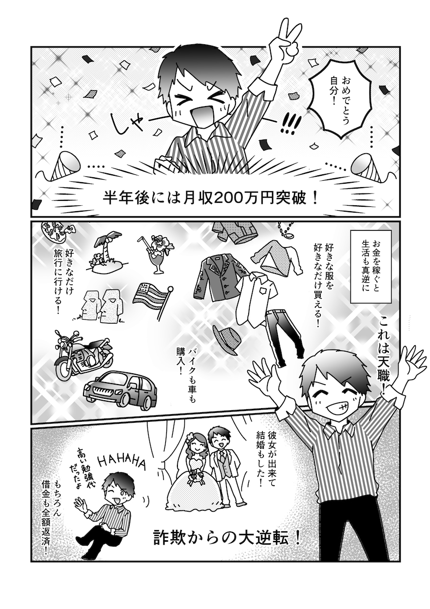 youtube用、広告漫画なんでも描きます 商品、サービス紹介！youtube用！なんでもご相談下さい イメージ3