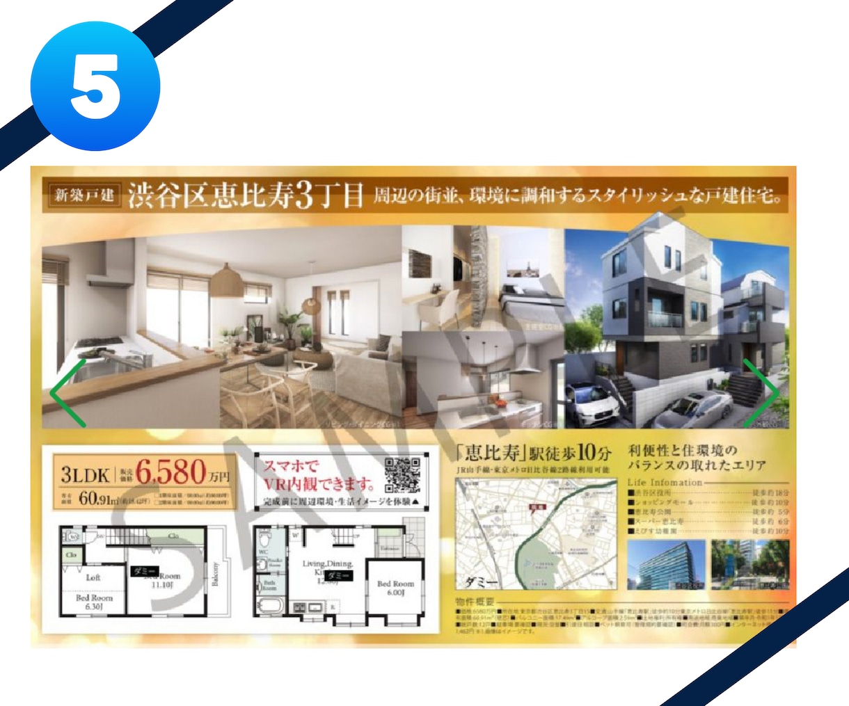Excelで不動産チラシ作ります 《自分たちで》販売価格を直したい！成約御礼付けたい！ですよね イメージ8