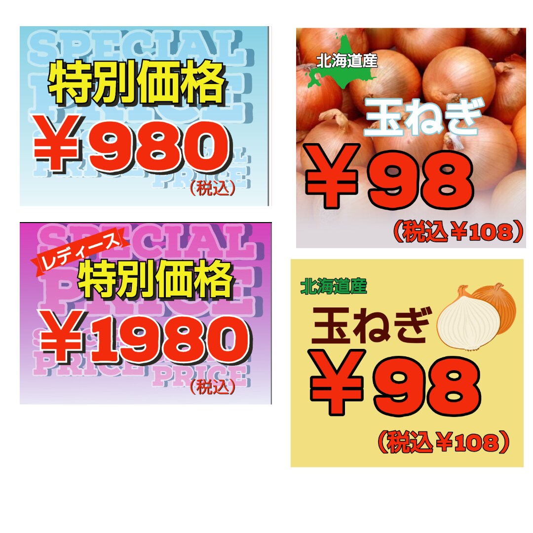 店舗、売り場で使用するPOPを作成します POP プライスカードを制作致します 5型￥2000 イメージ2