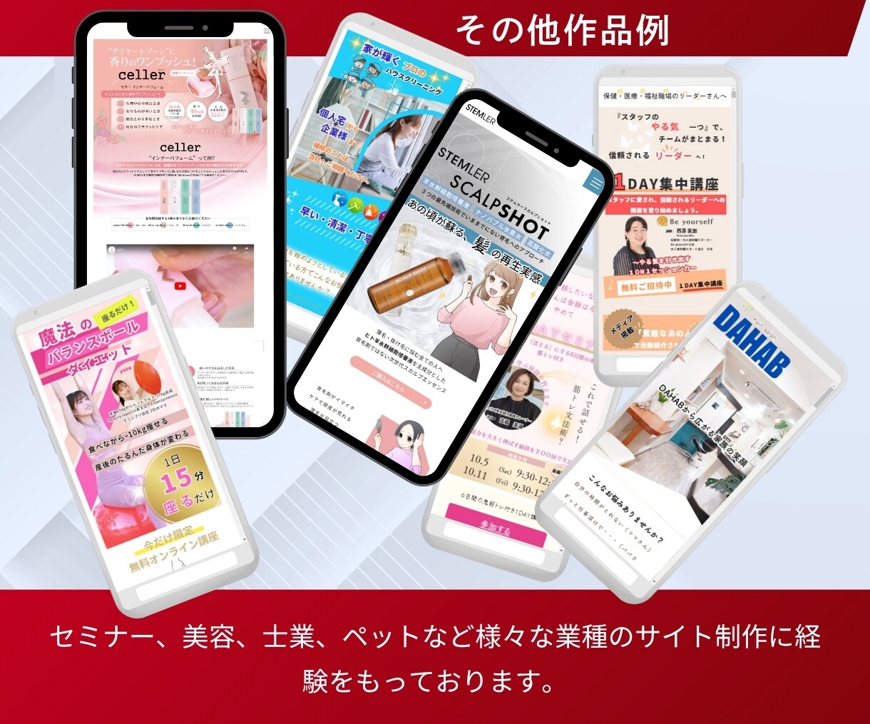 デザイン＋集客できるLPを制作します 女性目線・高級感・かわいい・上品なLPを得意とします イメージ6
