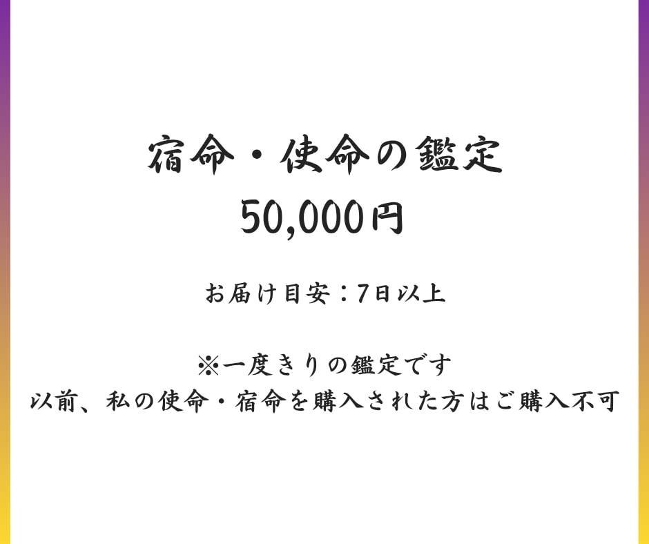26年の霊視経験×練達｜使命と宿命を鑑定します 魂が今世に引き継いだこと、あなたの資質と課題をお伝えします イメージ8