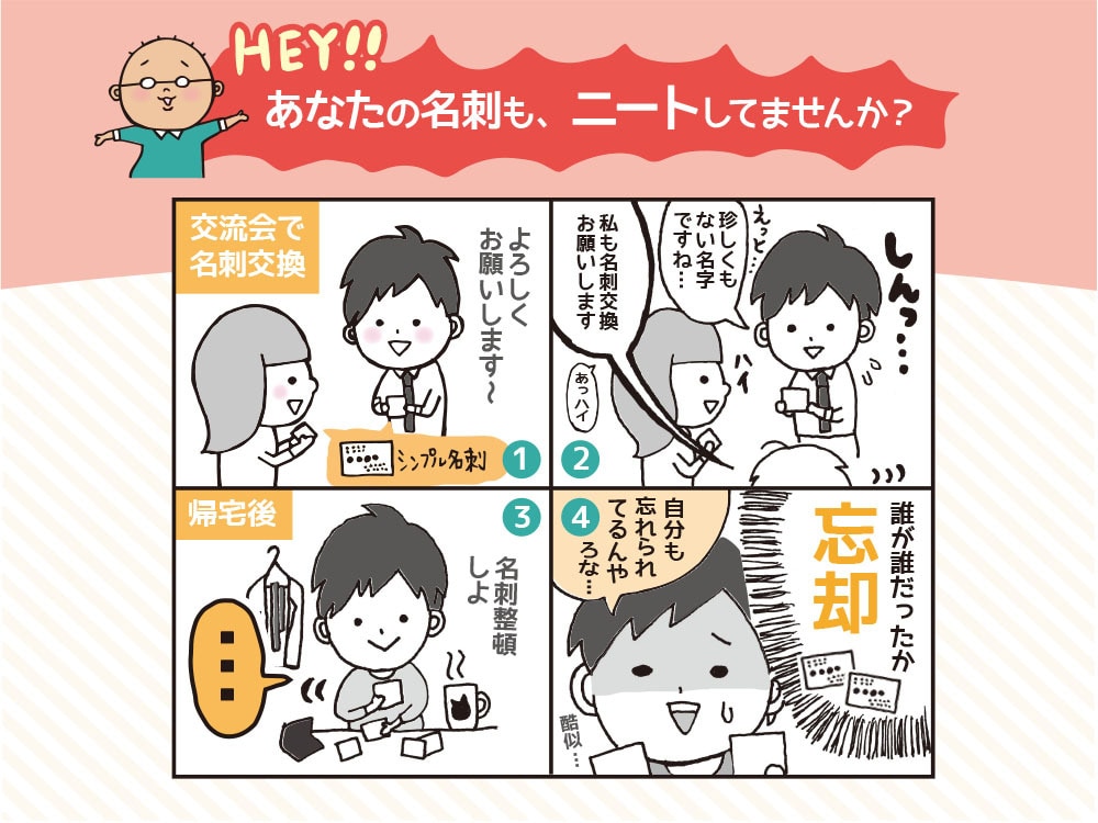 印象に残る・会話がはずむ！楽しい似顔絵名刺作ります あなたの名刺ニートしてませんか？脱・形だけの気まずい名刺交換 イメージ2