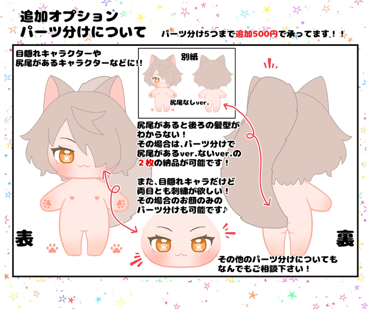 棉花娃娃、ぬいぐるみや衣装のイラストを描きます 中国、韓国ぬい(棉花娃娃)の自作用、発注用イラスト描きます！ イメージ4