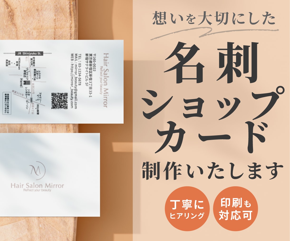 お店や個人事業主様のカードを制作します 初回３案ご提案/印刷も対応可/用途に合わせてデザインします イメージ1