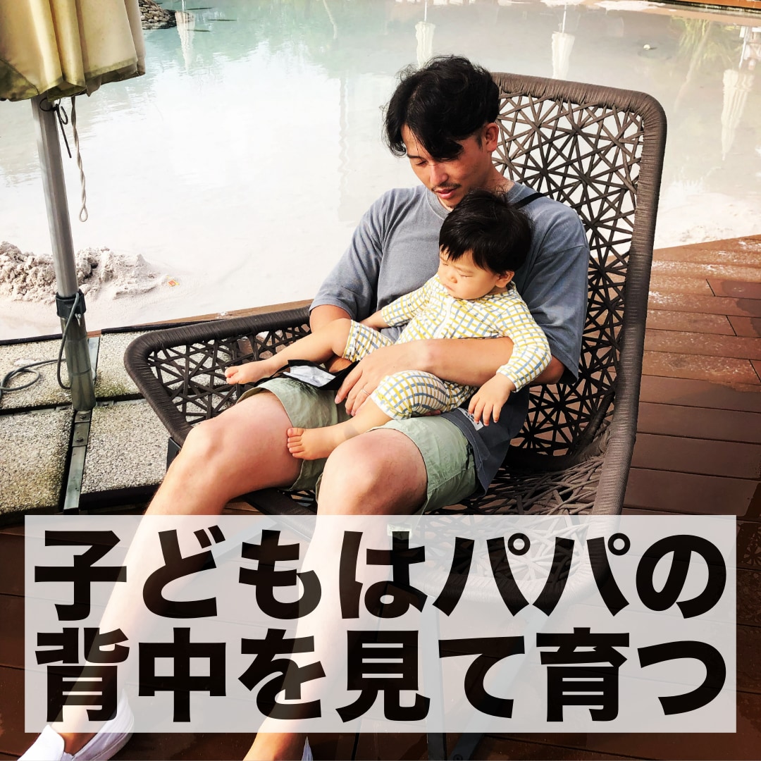 90分間のセッションで『最高のパパ』になります 脳のからくりを理解し、本音のゴールを設定するだけ！ イメージ1