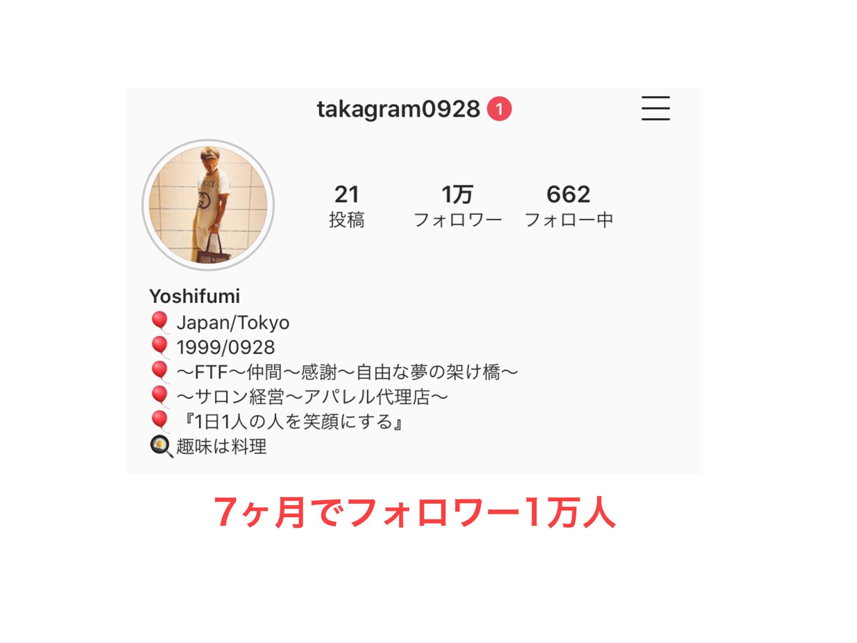 Instagram最新マーケティング方法教えます 〜すぐに実践できるマーケティング術〜 イメージ3