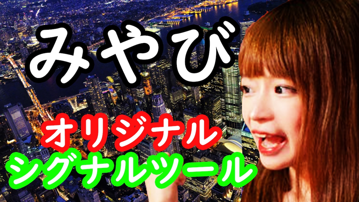 初心者からできるバイナリー初公開します 投資経験は関係ない。勝つべくして勝つ！ イメージ1