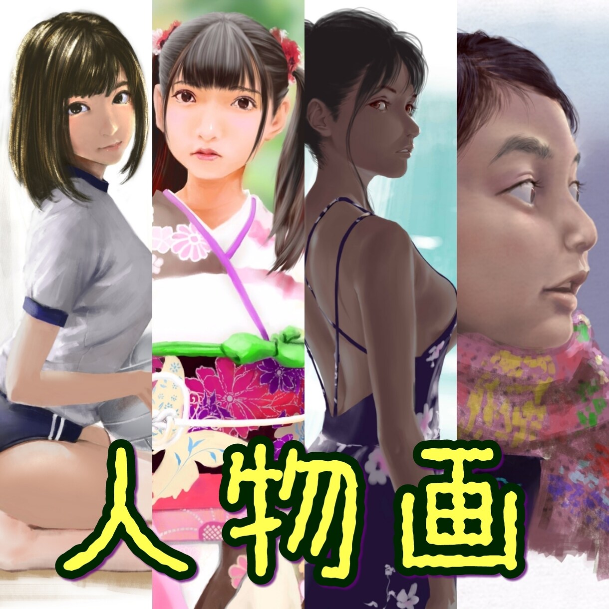 イラスト描きます 人物画、風景画、動物画等描きます イメージ2