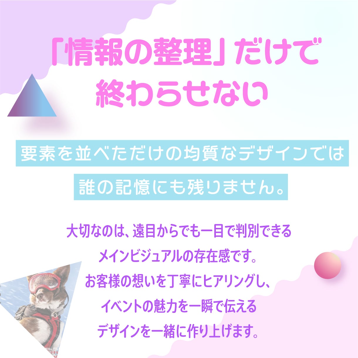 来場者がグッと増える！催事・イベントチラシ作ります 埋没しないデザインでイベントを成功に導きます イメージ2