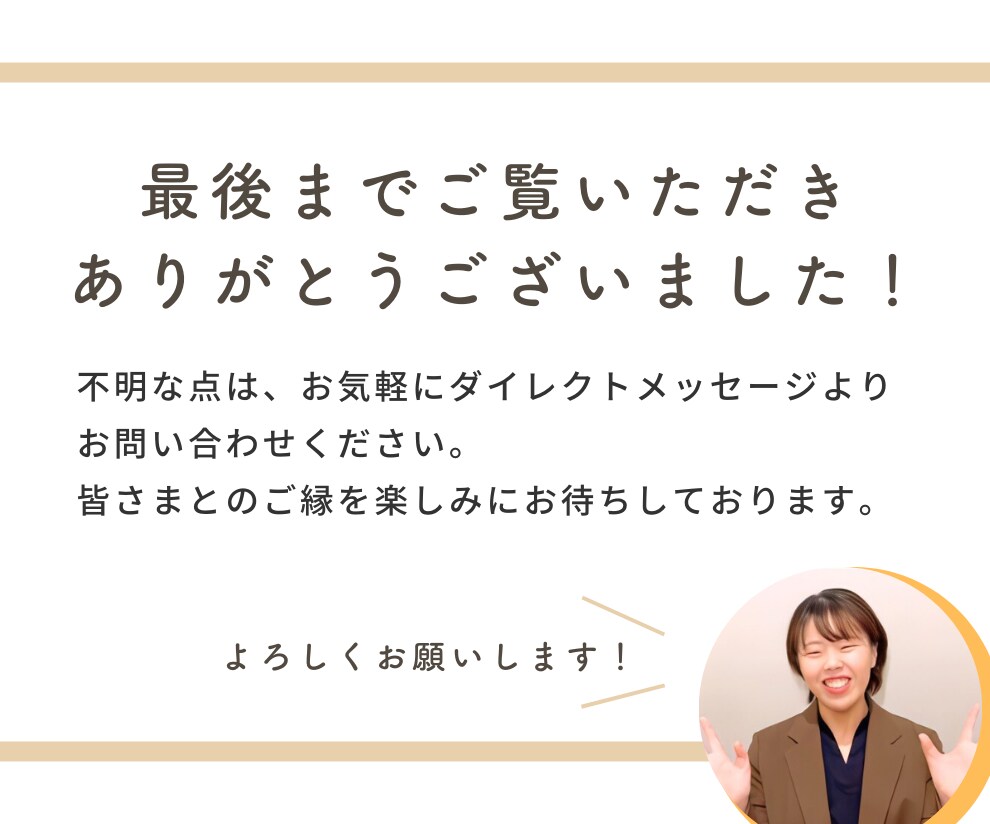 インスタ運用代行！単発OKでご対応いたします 専業SNSコンサル！反応されるデザインと文章に自信有◎ イメージ10