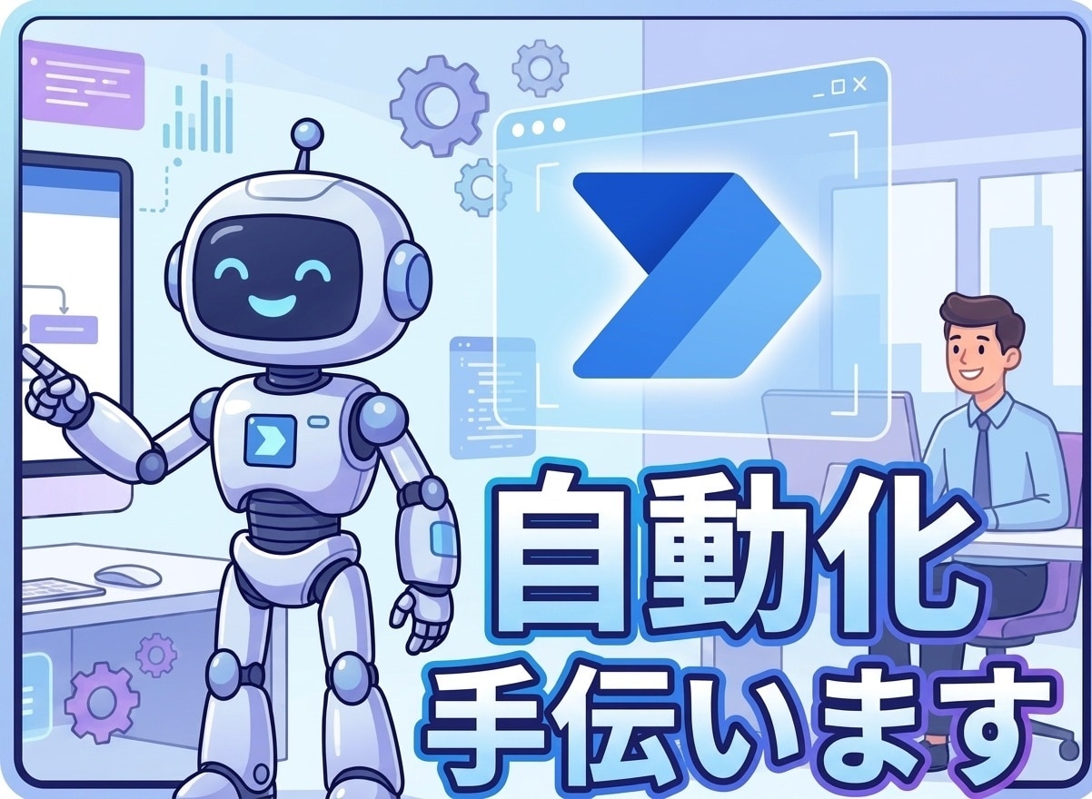 初心者向け！PADで業務自動化します 面倒なPC手作業を業務効率化｜簡易マニュアル付 イメージ1