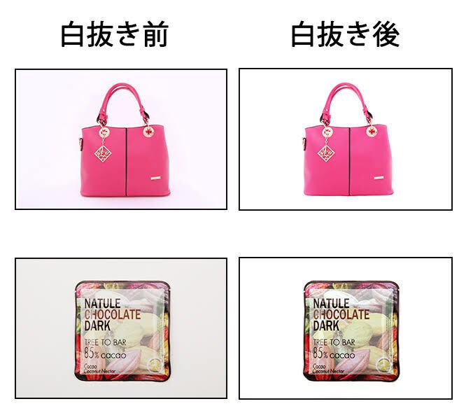 Amazon 楽天などの画像加工（白抜き）します 即日納品可能です！お急ぎの方もぜひ イメージ1