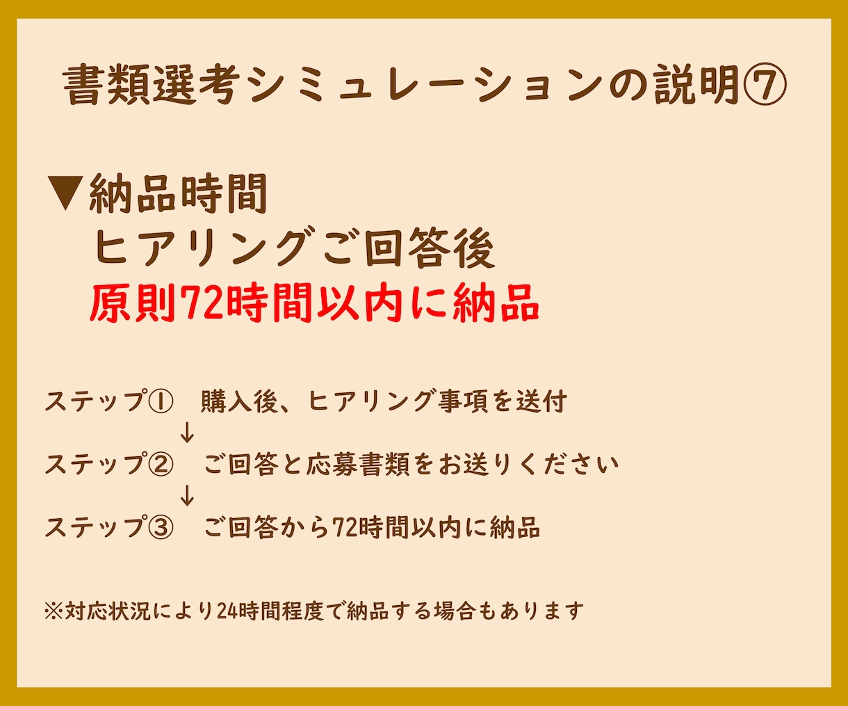 履歴書・職務経歴書を人事目線で評価します 人事目線で30〜50項目を評価／評価コメント付き イメージ8