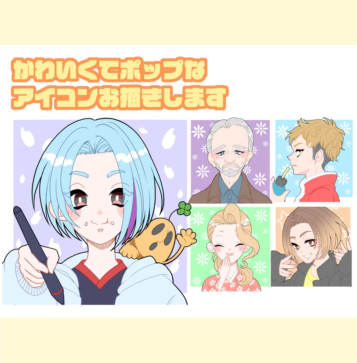 ５月末までの特別価格/ SNSアイコンをお描きます XやYoutube、LINEなどのアイコン、サムネイルに最適 イメージ1