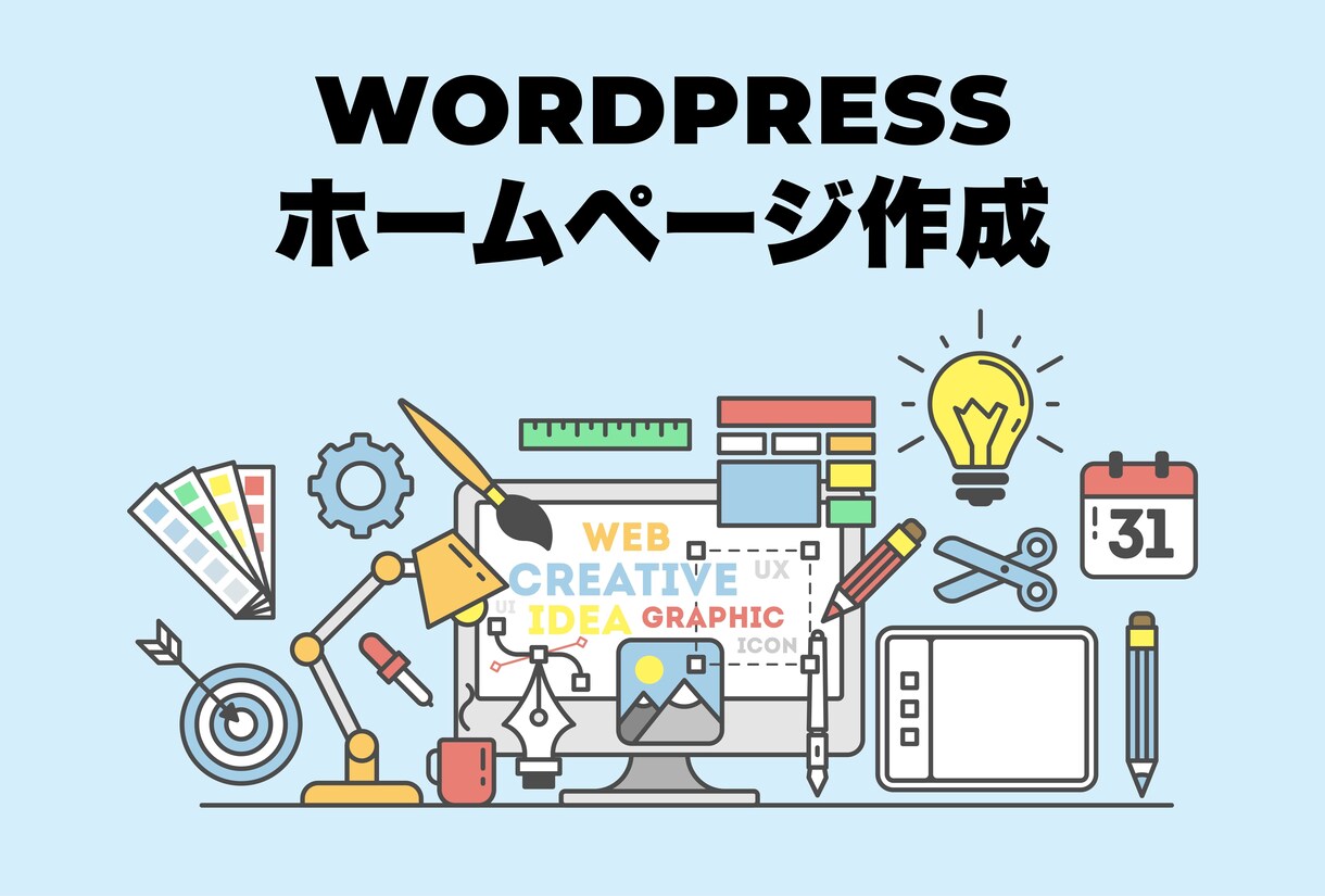 中小企業コーポレートHPを作成します ワードプレス・レスポンシブ・SEO対策 イメージ1