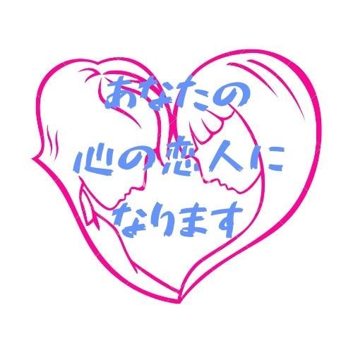 💬ココナラ｜あなたの心の恋人になります   くらぁ  
                –
                2,000
        …