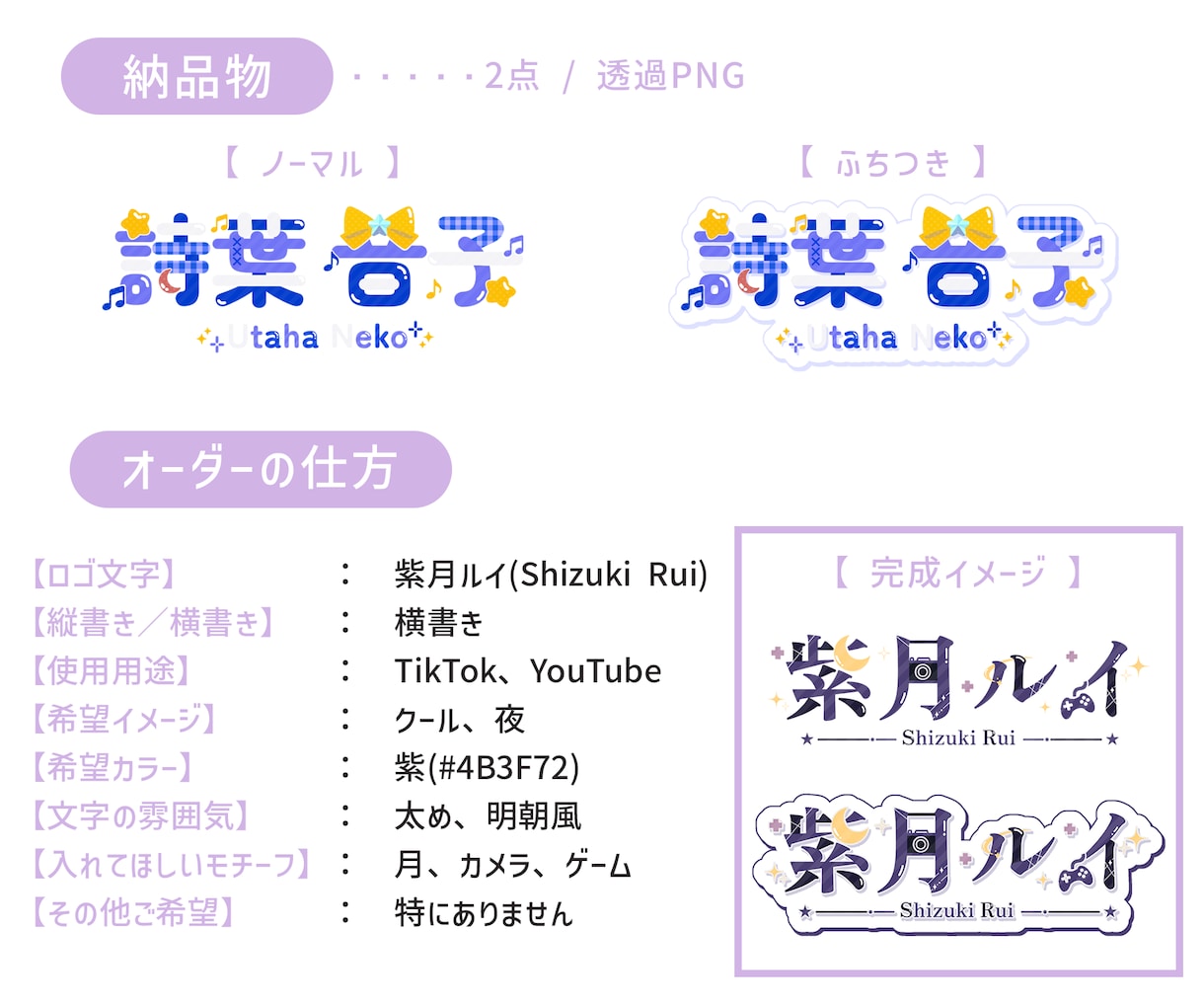 商用利用込！VTuberのネームロゴデザインします カラフル◎特徴を盛り込み目を惹くようなロゴを作ります！ イメージ3