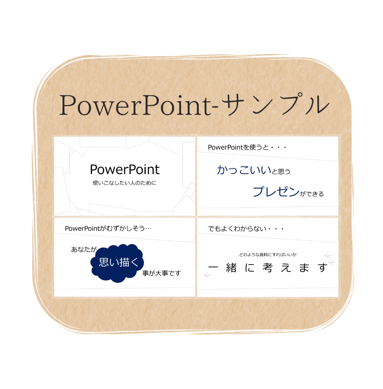 多種あるデータをOfficeソフトでまとめます あなたの資料作りで迷子になってしまったら一緒に考えます イメージ4