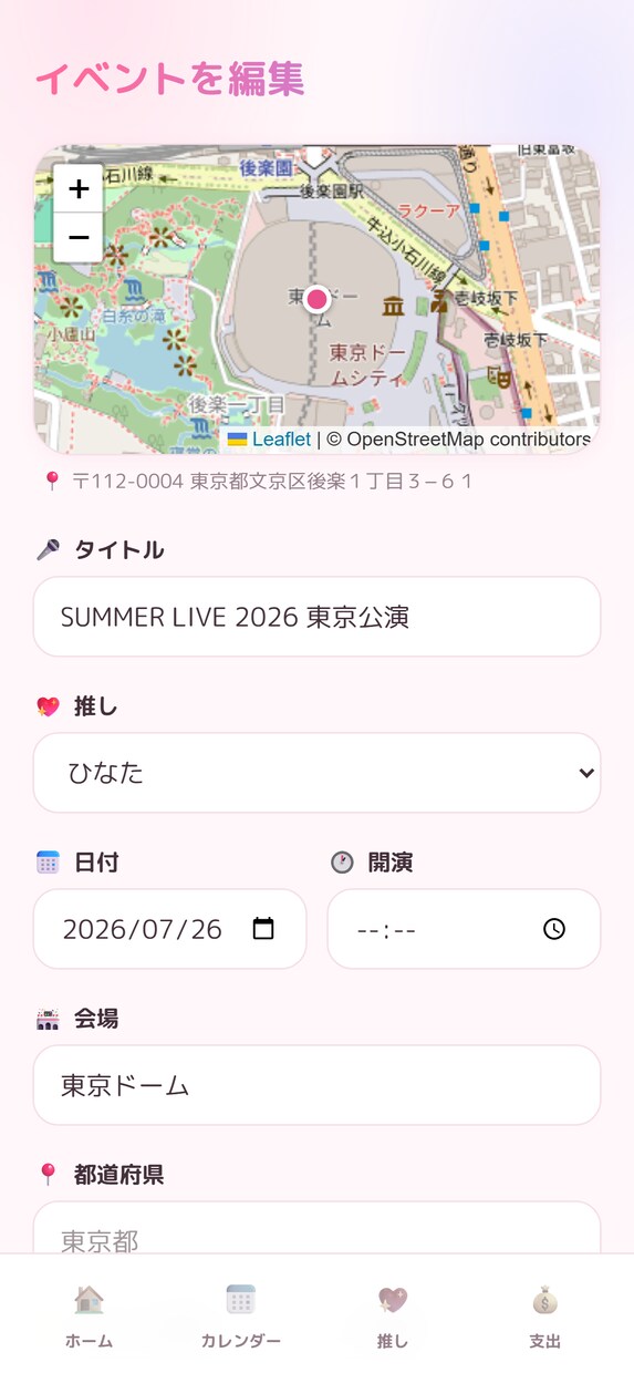 推し活の「あったらいいな」を形にします 推し活・オタ活をもっと充実させたい方へ イメージ6