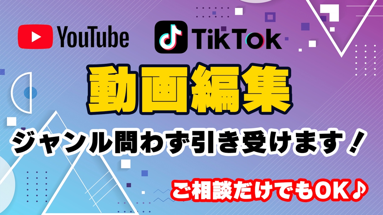 動画編集・サムネイル作成ができます あなたの動画編集，私にお任せください！ イメージ1